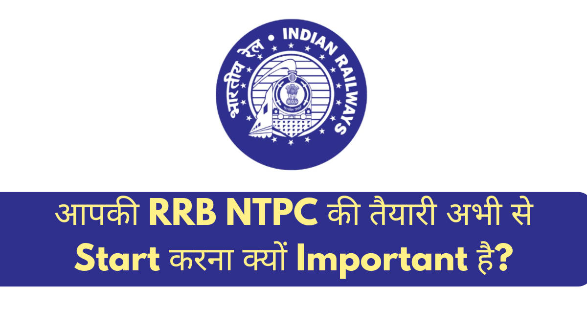 आपकी RRB NTPC की तैयारी अभी से Start करना क्यों Important है?