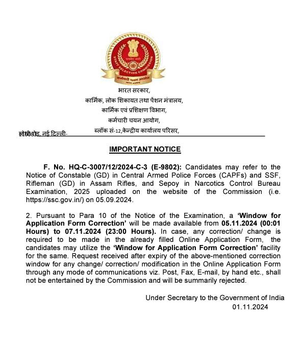 SSC GD 2025 Notification, Application Edit Link Active at ssc.gov.in_3.1