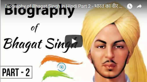 bhagat singh 2018 biography