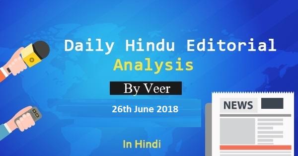 daily hindu by veer26