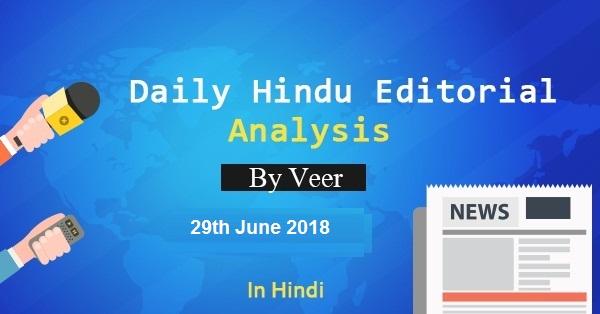 daily hindu by veer