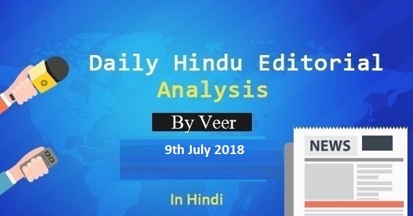 hindu-by-veer-2