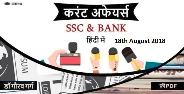 sscbank18aug