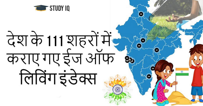 EASE OF LIVING INDEX (1)