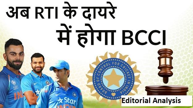 BCCI