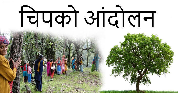 chipko-movement