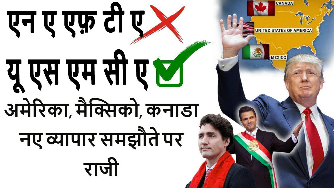 nafta in hindi