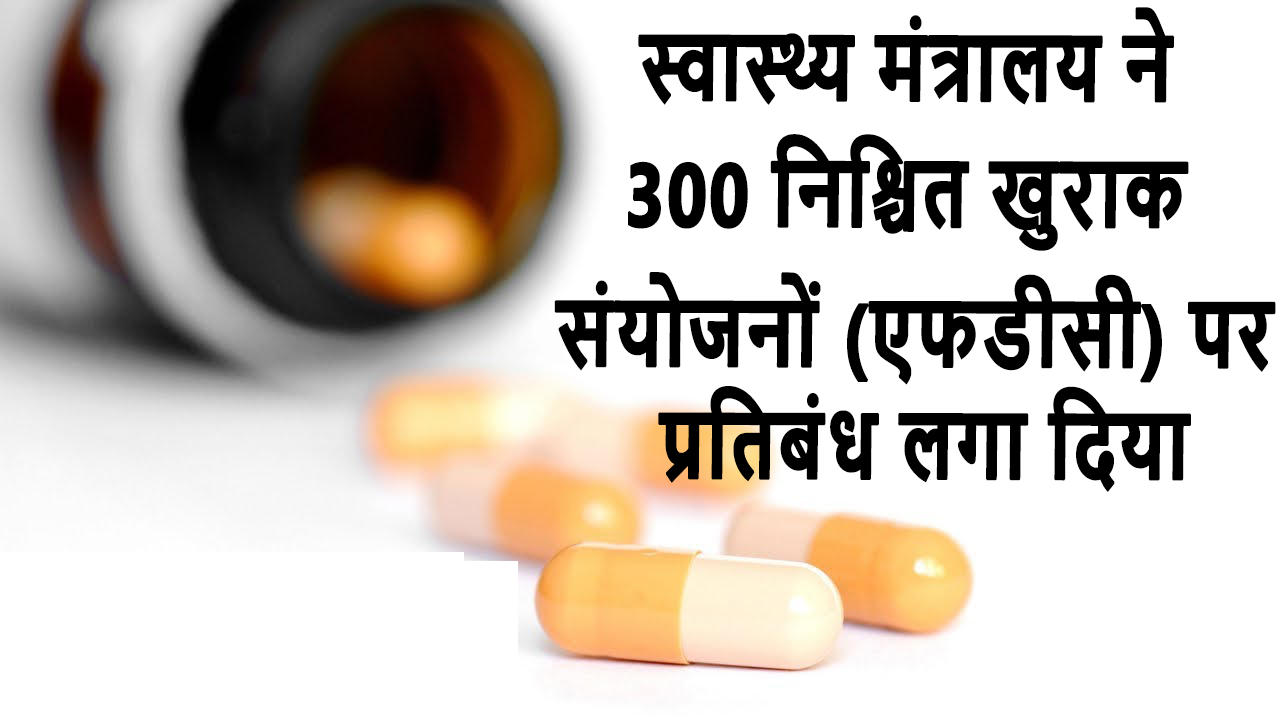 dose in hindi