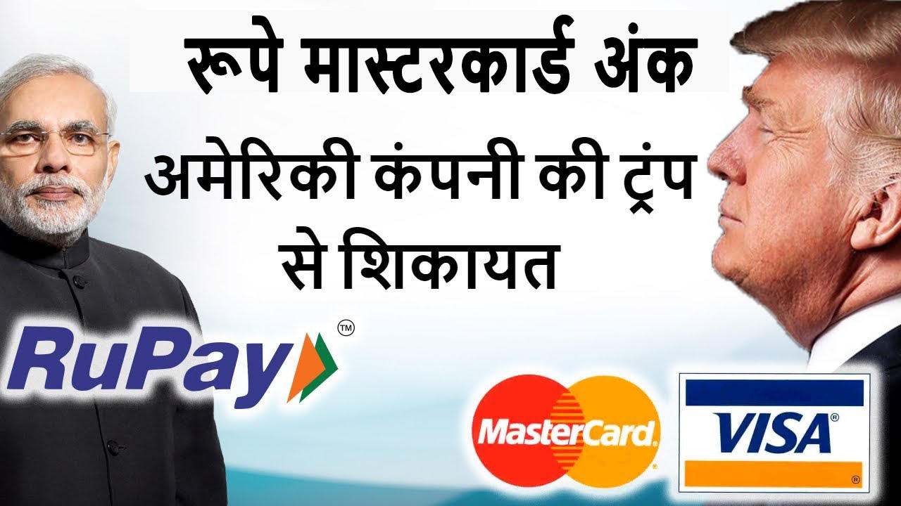 rupay