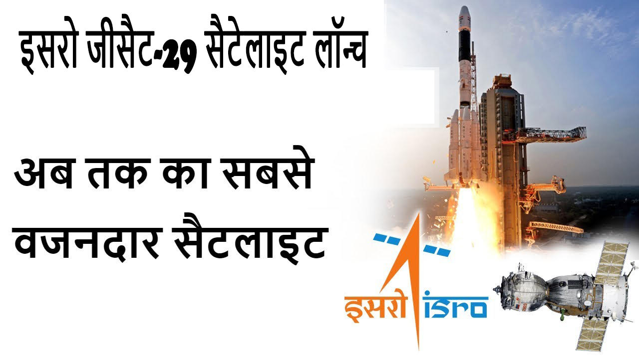 isro in hindi