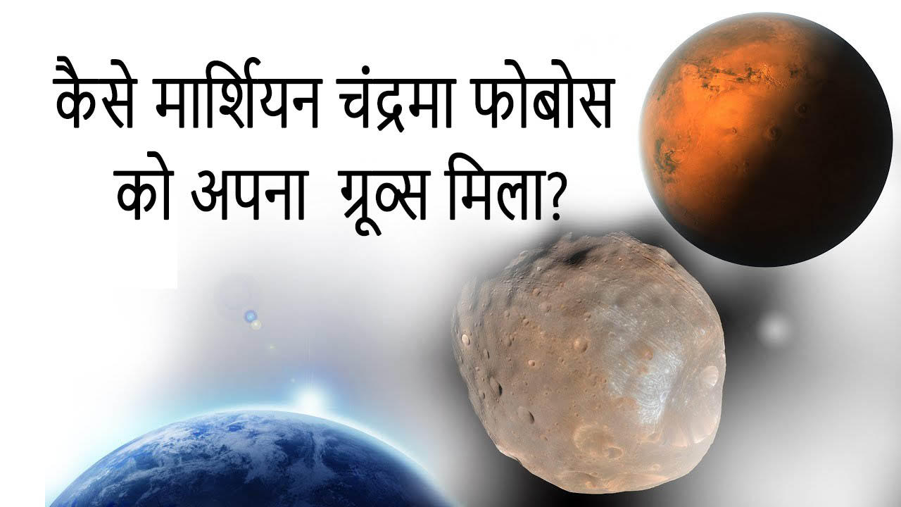 moon in hindi