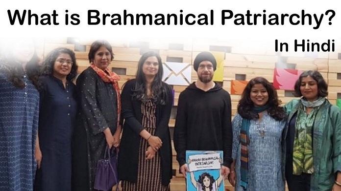 brahmanical patriarchy banner