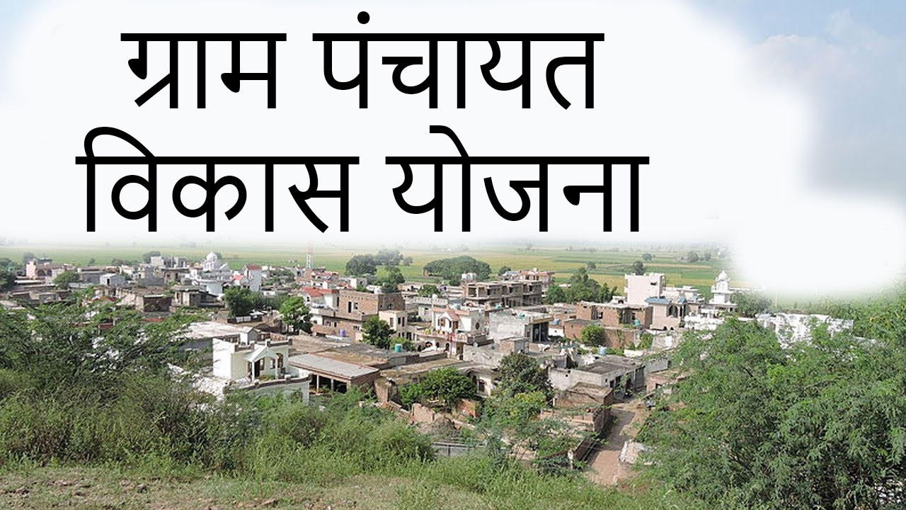 gram-panchayat