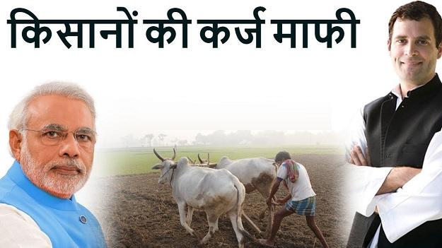 loan waiver