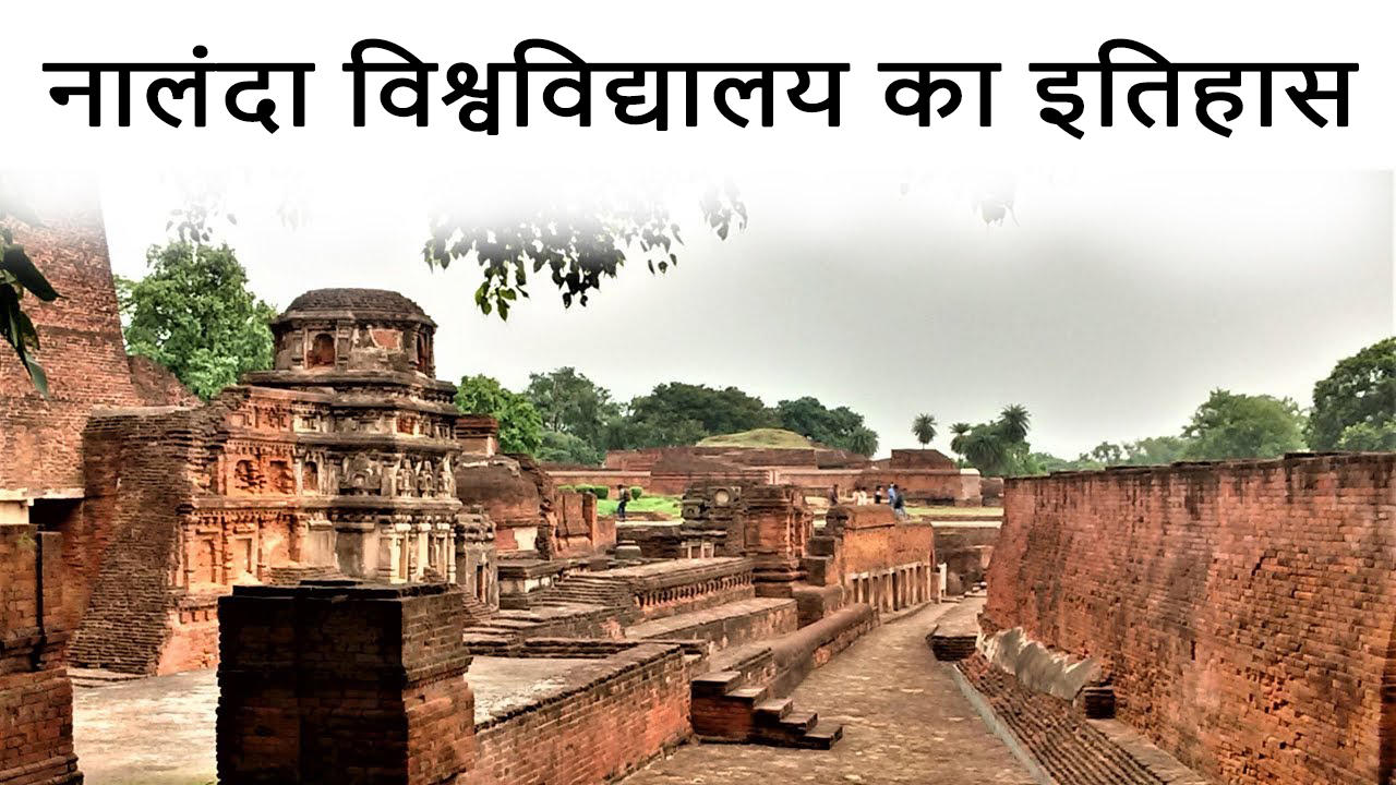 nalanda