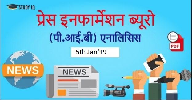 pib-hindi 5th Jan19