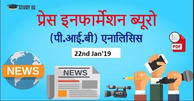 pib-hindi 4th Jan19