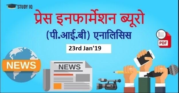 pib-hindi 4th Jan19