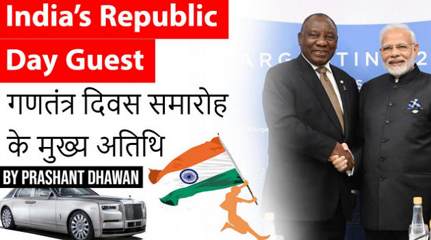 republic day guest