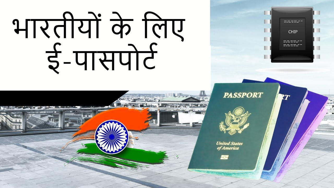 E PASSPORT