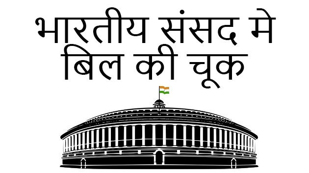 indian parliament