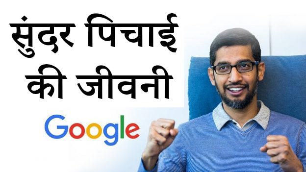 sundar-pichai-