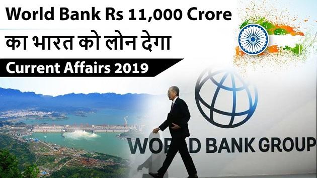 world bank