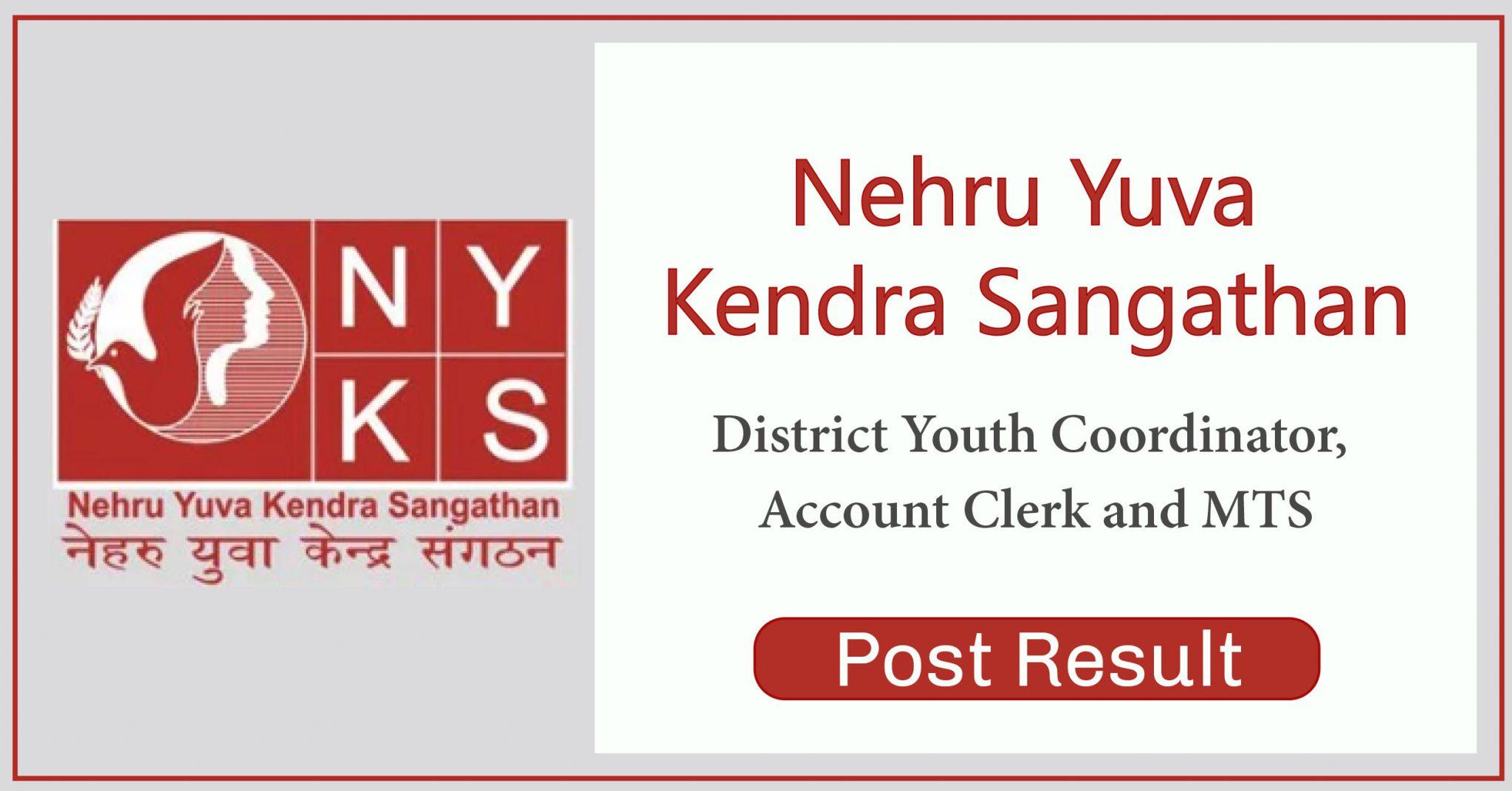 Nehru Yuva Kendra Sangathan Various Post Result