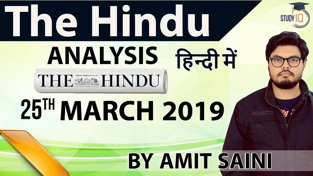 the-hindu-analy-25thmar'19