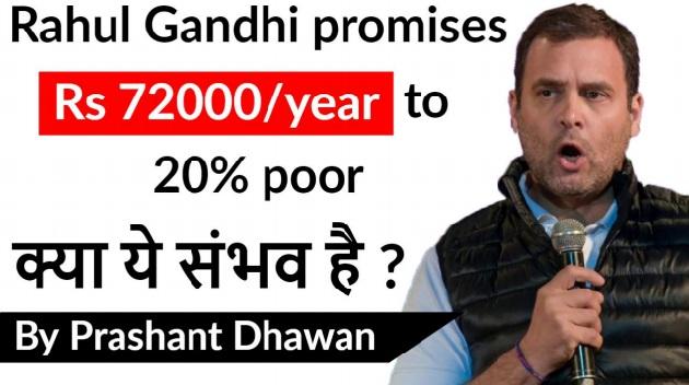 Rahul Gandhi Promises Rs 72,000 Per Year for 20% Poor