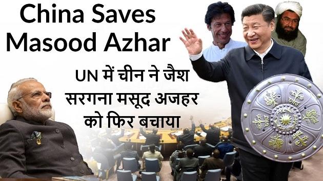 china-saves-azhar