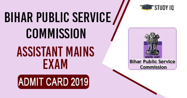 Bihar Public Service Commission 5