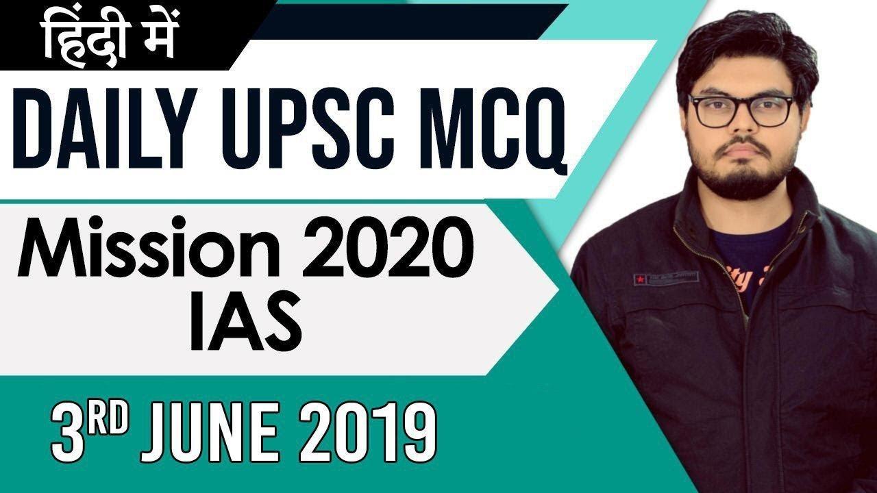 3 June 2019 MCQ