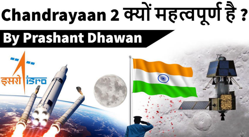 Chandrayaan 2