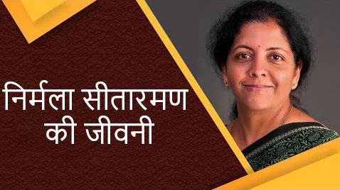 Nirmala-Sitharaman