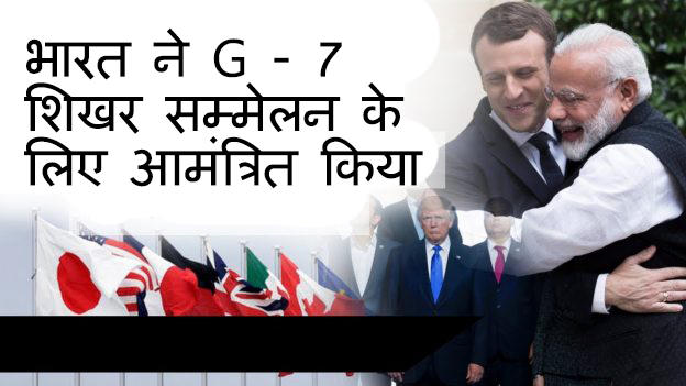 G-7-Summit-India-624x351