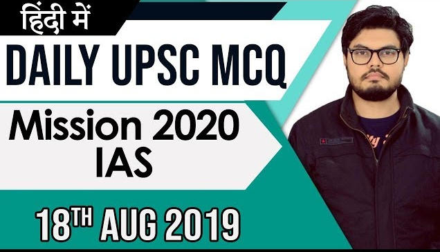 18th August 2019UPSc MCQ 2019