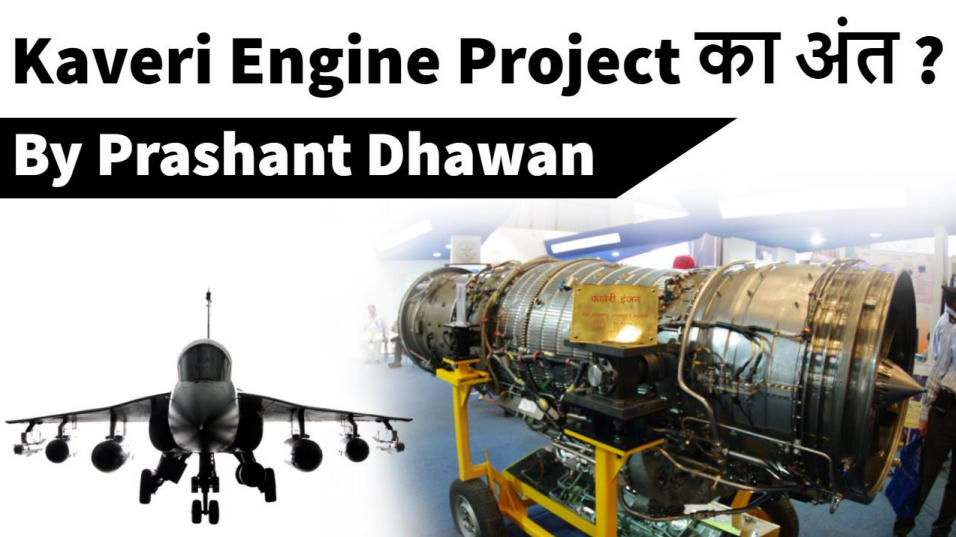 Kaveri Engine