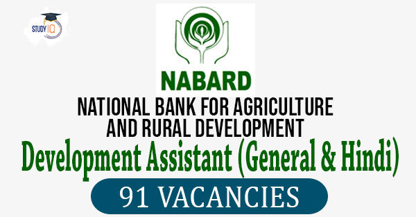 NABARD Recruitment