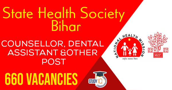 State Health Society Bihar Recruitment 2020