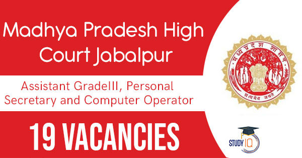 Madhya Pradesh High Court (MPHC, Jabalpur) Recruitment