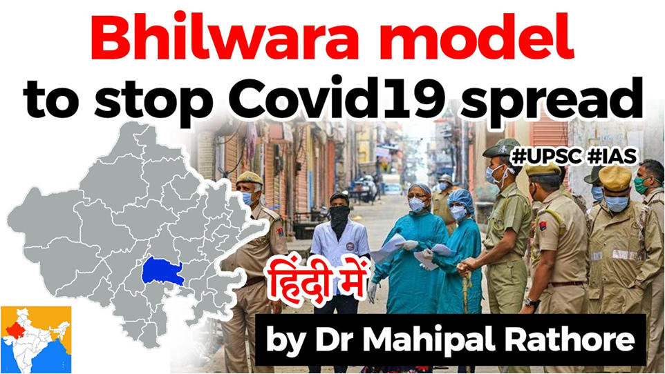 bhilwara