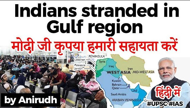 indian gulf feature image