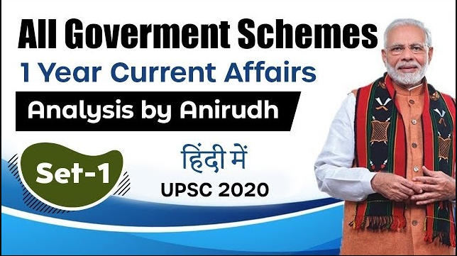 all govt. scheme