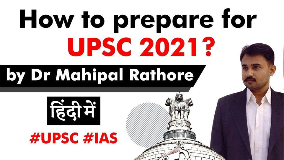 upsc