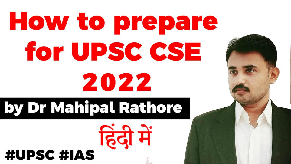 upsc