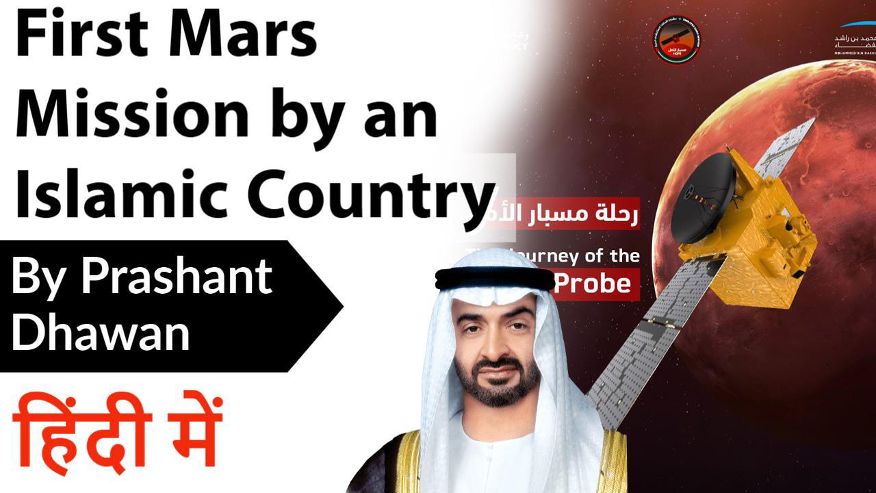 mars