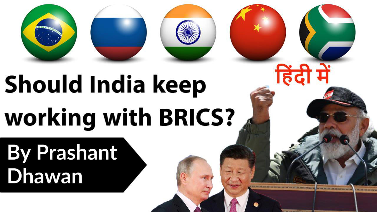 brics