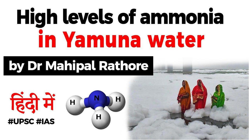 yamuna