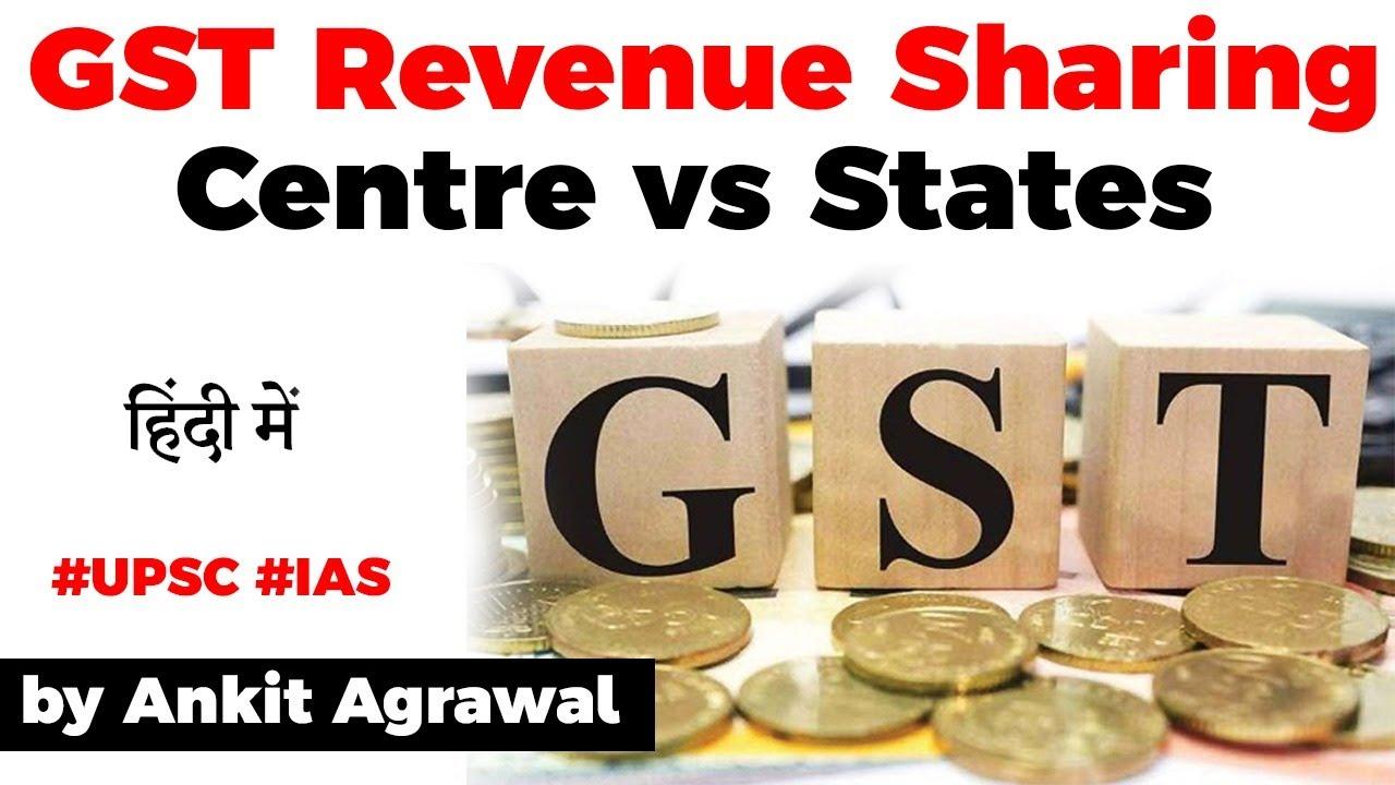 gst